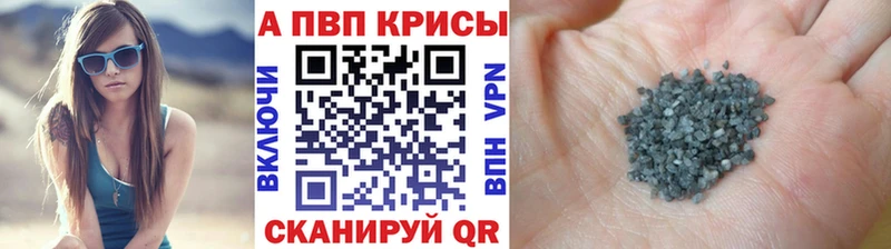 Альфа ПВП СК  наркота  Дальнегорск 