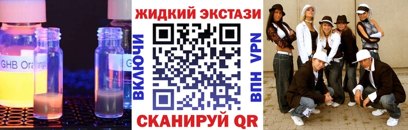 Бутират жидкий экстази  где продают   kraken ссылки  Дальнегорск 