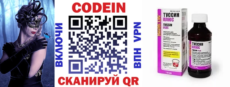 Codein напиток Lean (лин)  кракен как зайти  Дальнегорск  цена наркотик 