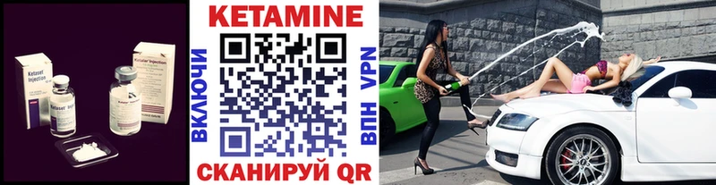 Кетамин VHQ  Дальнегорск 