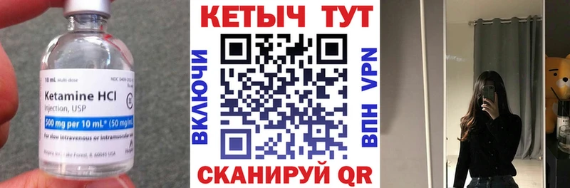 КЕТАМИН VHQ Дальнегорск