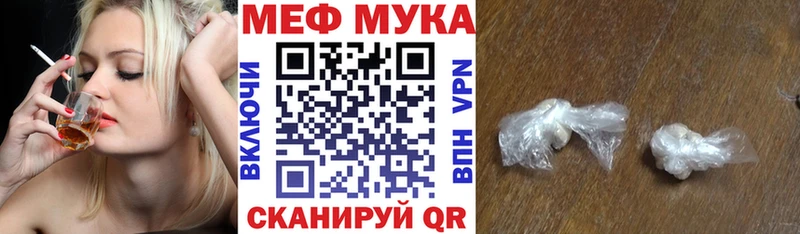 МЕФ мука  Дальнегорск 